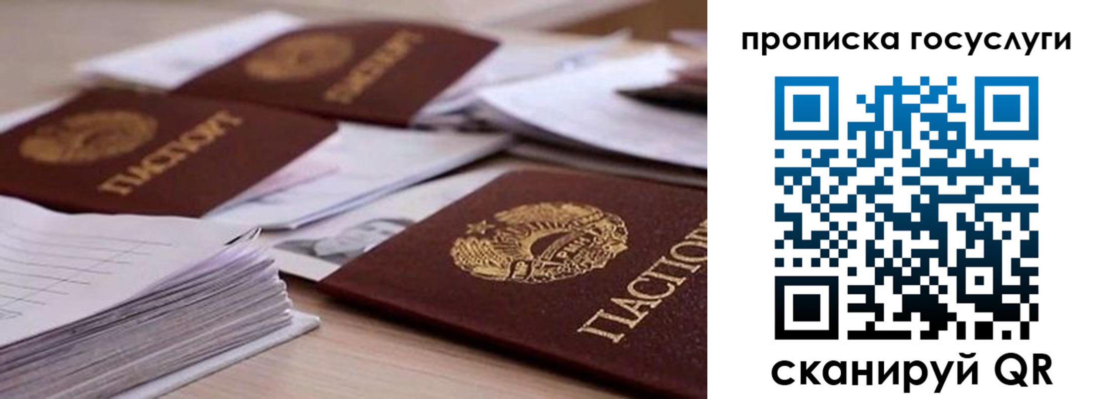 прописка для кредита в Барыше
