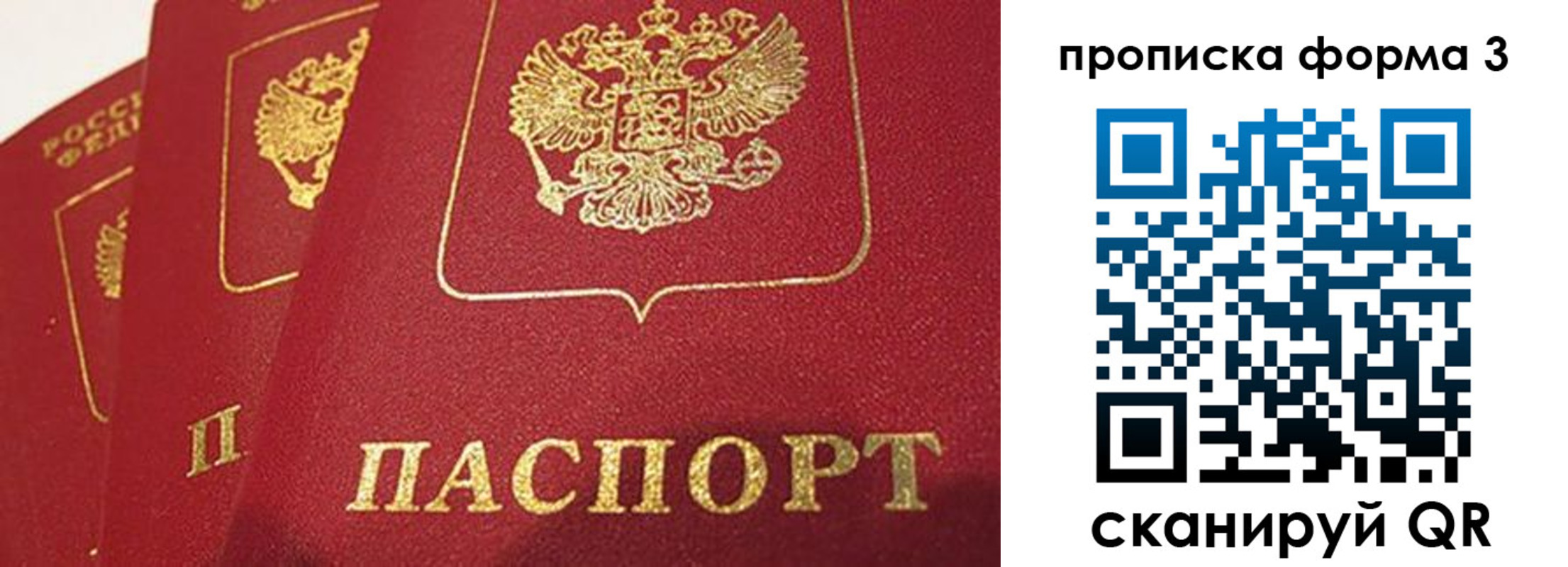прописка для кредита в Барыше