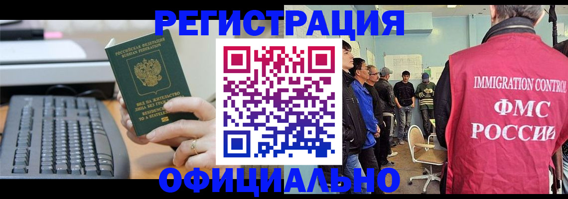 прописка ребенка в Барыше
