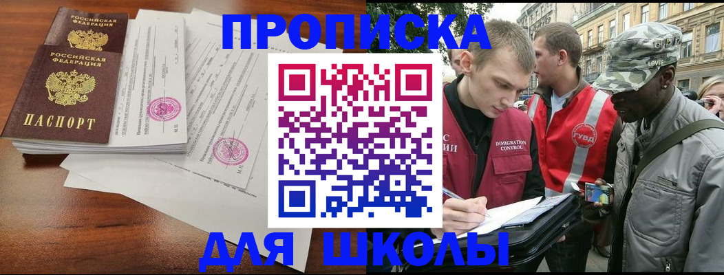 временная регистрация купить в Барыше