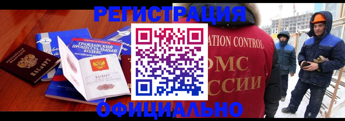 прописка в квартире в Барыше