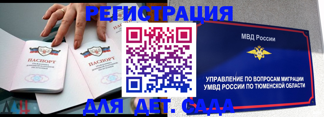 прописка гарантия в Барыше
