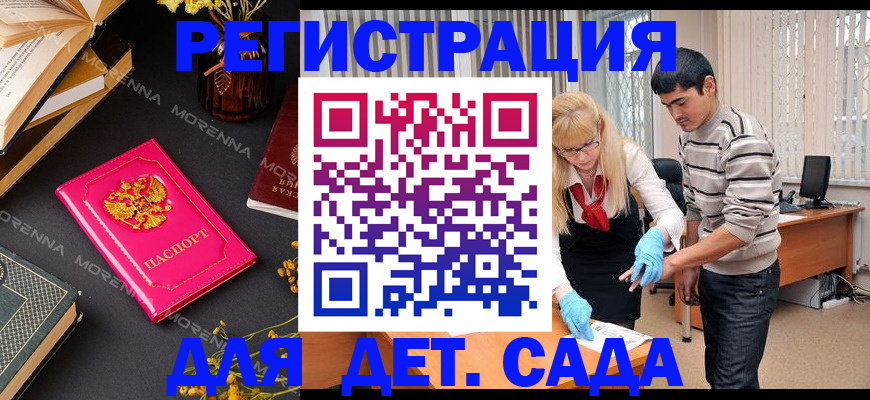 временная регистрация купить в Барыше